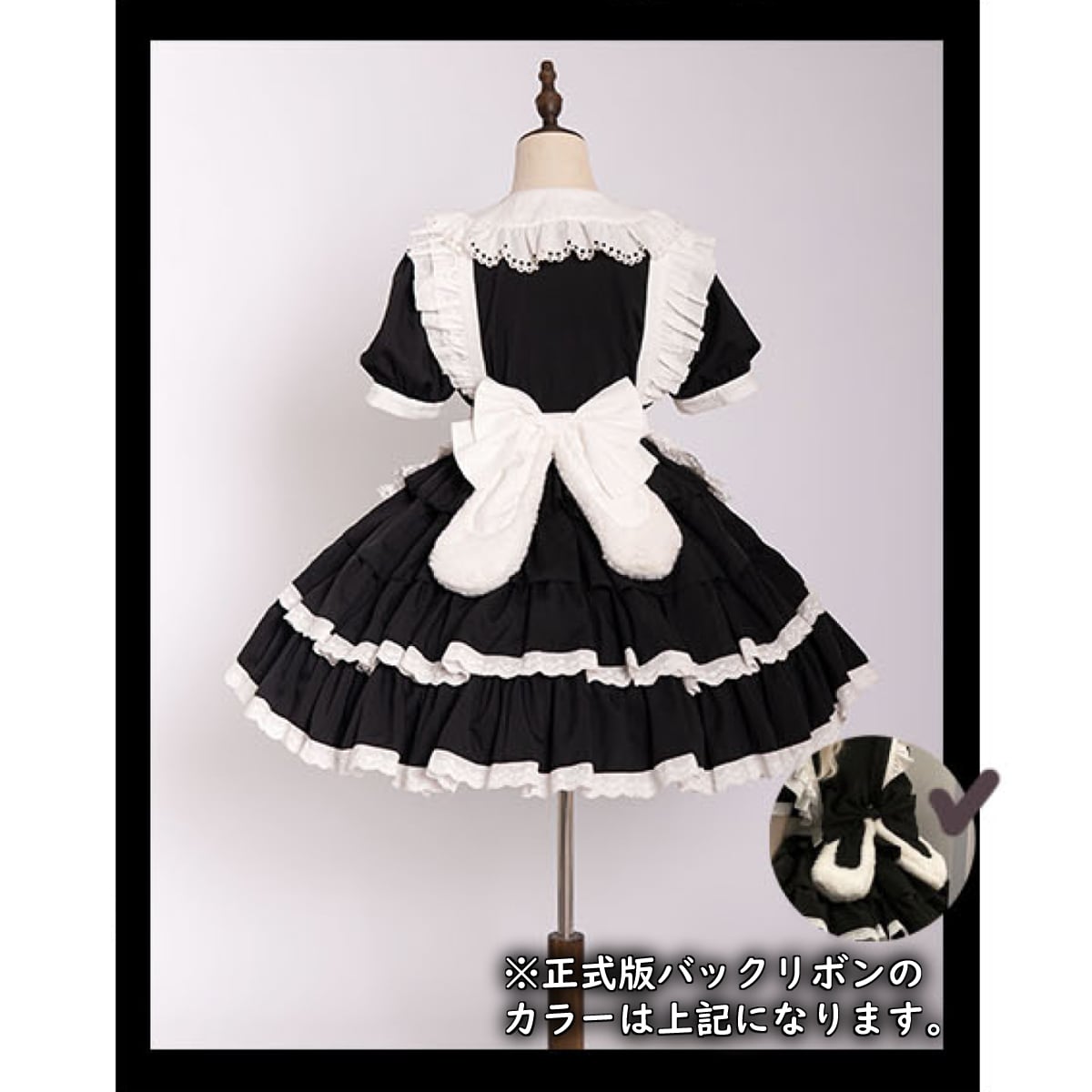 Adorable Rabbit Maid Ensemble